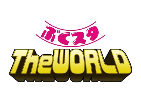 bukusuta the world