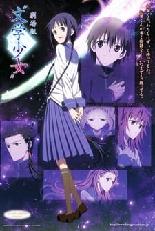 Okładka anime "Bungaku Shoujo" Movie