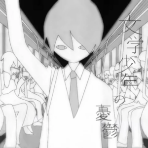 bungaku shounen no yuuutsu okladka