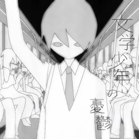 bungaku shounen no yuuutsu okladka