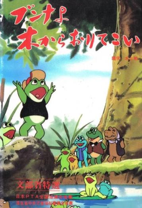 bunna yo ki kara oritekoi
