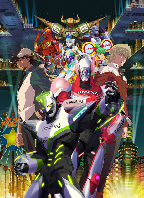 Tiger & Bunny: The Movie - The Beginning — okładka anime