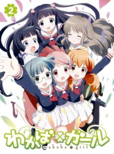 Wakaba＊Girl: Onsen Tsukaritai — okładka anime
