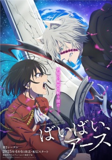 Okładka anime Bye Bye, Earth Season 2
