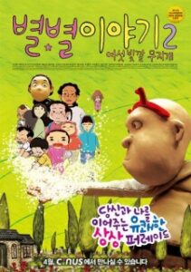 If You Were Me: Anima Vision 2 (2008) — okładka anime