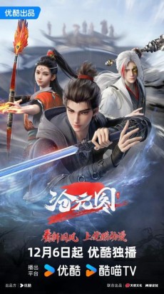cang yuan tu 2