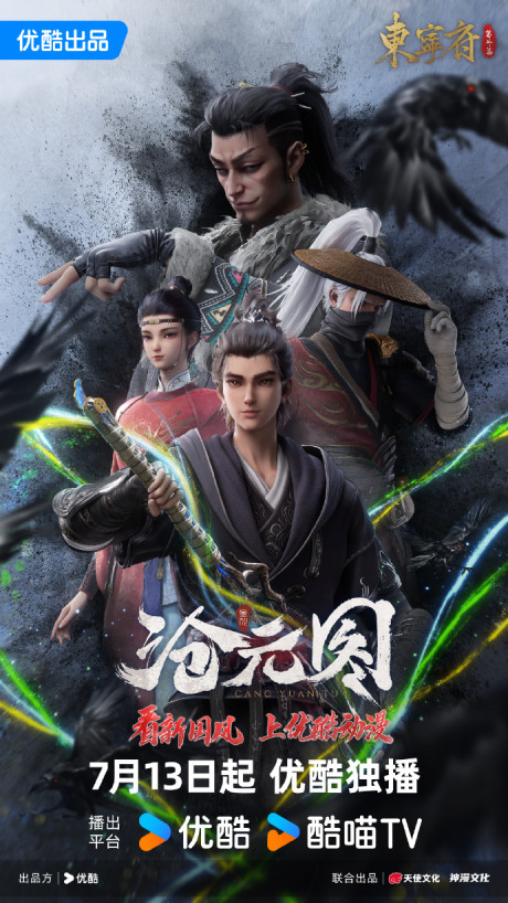 cang yuan tu dongning fu fanwai pian