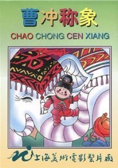 cao chong cheng