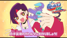 cap kakumei bottleman dx side story