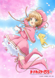 Cardcaptor Sakura: Clear Card-hen (Zoku-hen) — okładka anime
