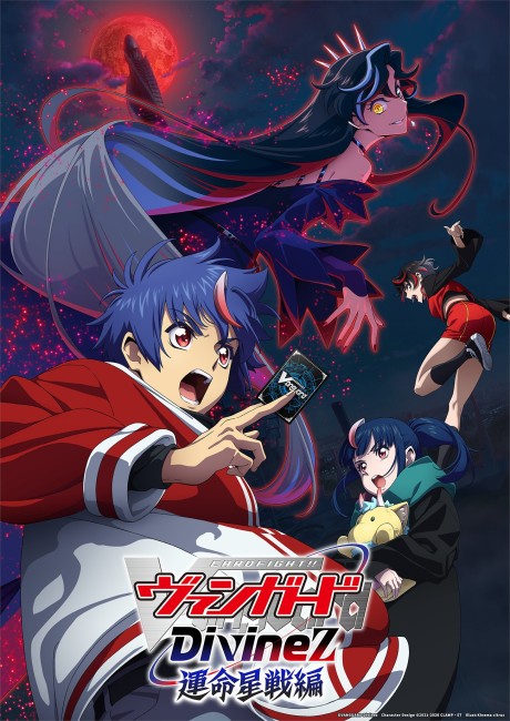 cardfight vanguard divinez unmei seisen hen okladka