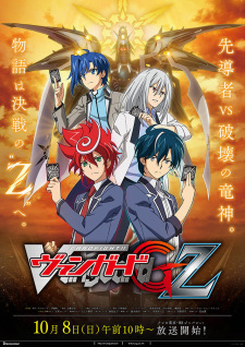 Okładka anime Cardfight!! Vanguard G Z
