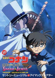 Meitantei Conan: Conan vs. Kid - SHARK & JEWEL — okładka anime