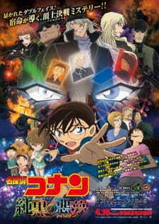 Okładka anime Case Closed Movie 20: The Darkest Nightmare