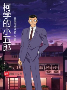 Okładka anime Case Closed: The Fugitive Kogorou Mouri