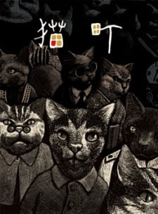 Mroczny tłum antropomorficznych kotów na okładce OVA Cat City