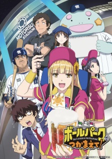 Okładka anime Catch Me at the Ballpark!