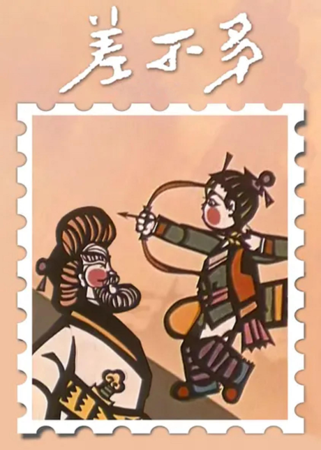 cha bu duo