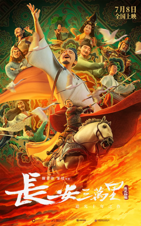 chang an