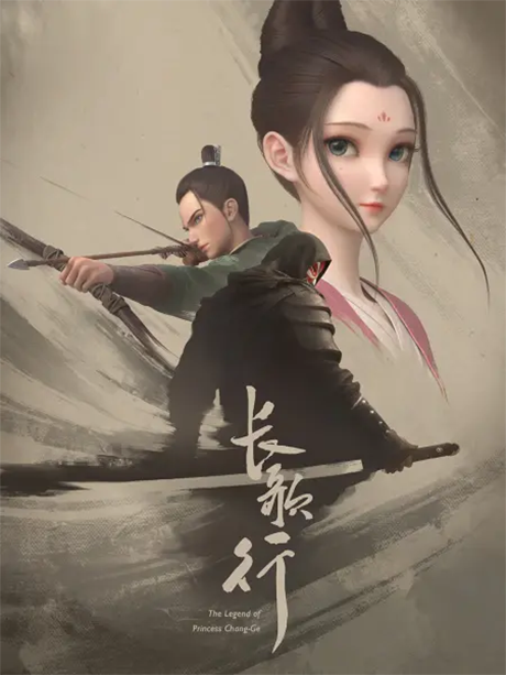 chang ge