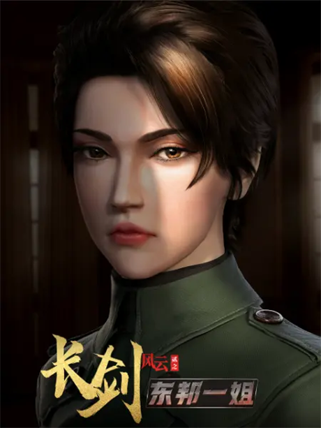 chang jian fengyun 2