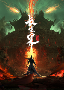 changsheng jie