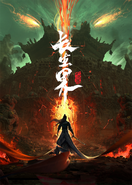 changsheng jie