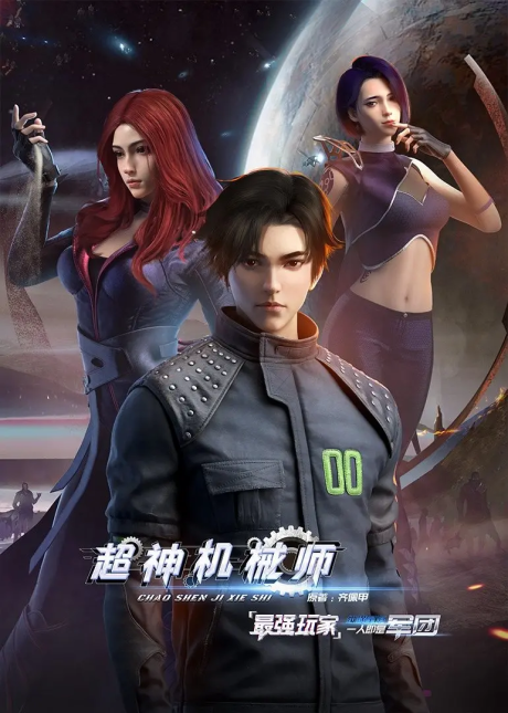 chao shen