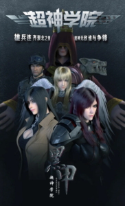 Chao Shen Xueyuan: Zhi Hei Jia — okładka anime