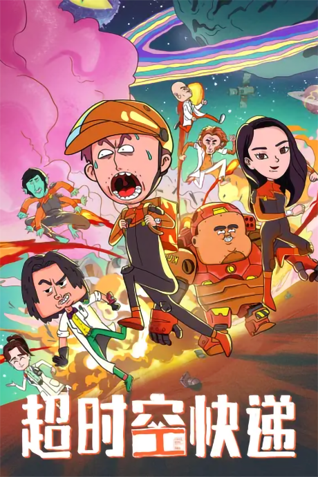 chao shikong kuaidi