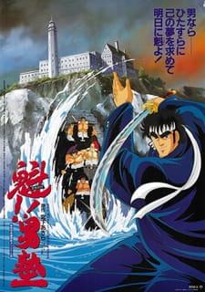 Okładka anime Charge!! Men's Private School