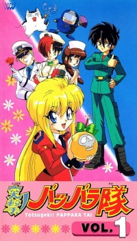 Okładka anime Charge! Pappara Team