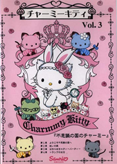 charmmy kitty charmmy in wonderland