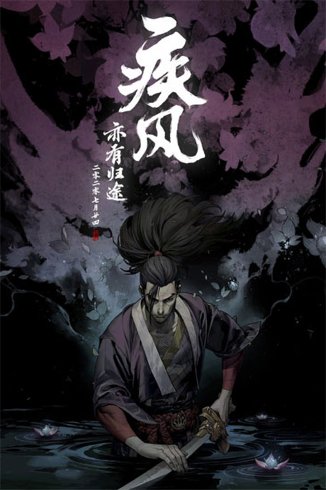 chen feng gui