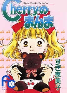 Okładka anime Cherry no Manma