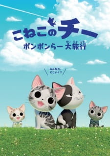 Okładka Chi's Sweet Adventure Season 2 z pasiastą kotką Chi i jej zwierzęcymi przyjaciółmi