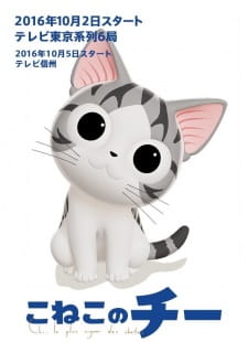 Okładka anime Chi's Sweet Adventure