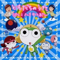 Okładka Chibi Kero: Secret of the Kero Ball!? z młodym Keroro i przyjaciółmi wokół Kero Ball