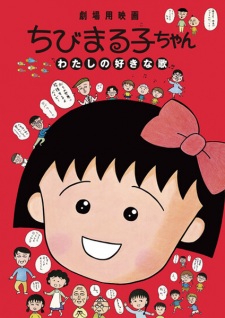Okładka anime Chibi Maruko-chan: Watashi no Suki na Uta