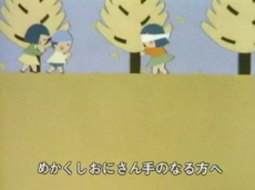 chiisai aki mitsuketa 1982 okladka