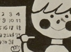chiisana calendar okladka