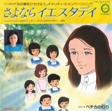 chiisana love letter mariko to nemunoki no kodomo tachi