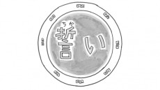 chikai