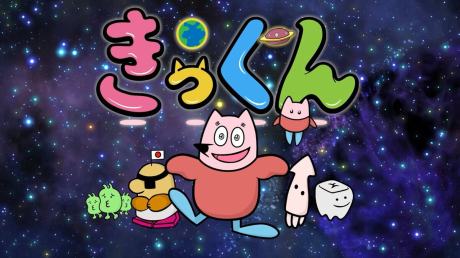 chikyuu daisuki kikkun