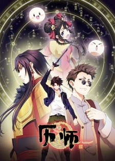 Li Shi — okładka anime