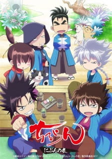 Okładka anime Chiruran 1/2