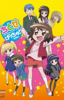 Okładka anime Chitose Get You!!