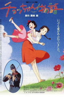 Plakat Chocchan Monogatari z uśmiechniętą matką niosącą dwoje dzieci na niebieskim tle