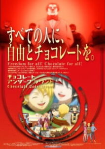 Chocolate Underground the Movie — okładka anime