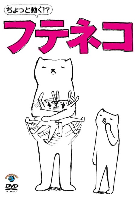 chotto ugoku futeneko